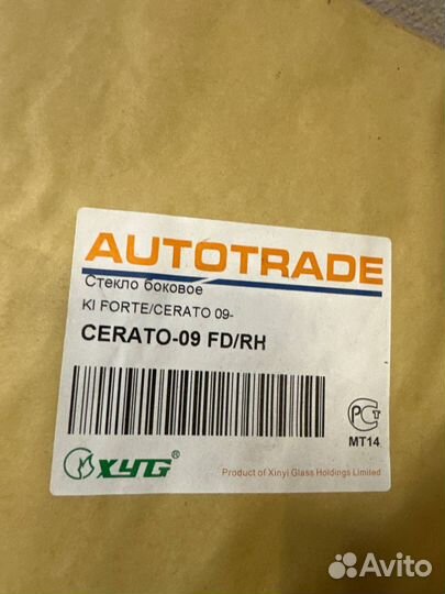 Стекло передней правой двери Kia Cerato 2
