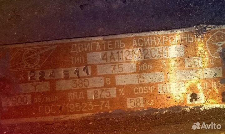 Электродвигатель 380 2.2 квт