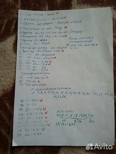 Блоки питания-разн.устройств