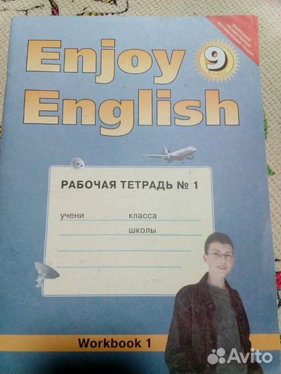 Workbook рабочая тетрадь 9