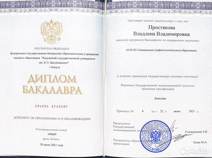 Логопед-дефектолог