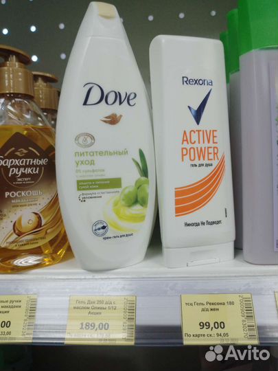 Жидкое мыло