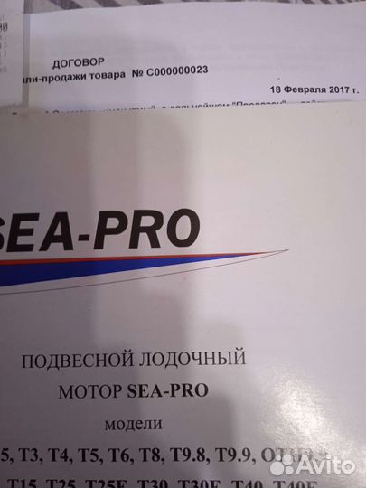 Лодочный мотор