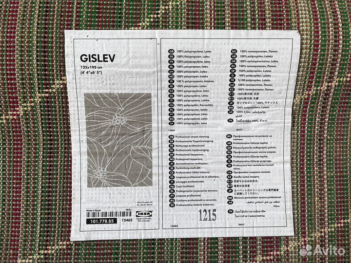 Ковер IKEA Gislev
