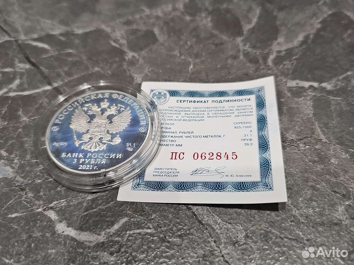 3 рубля Умка