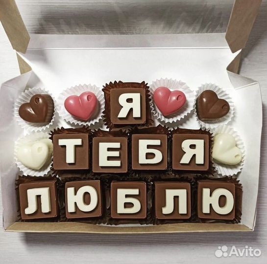 Шоколад, наборы