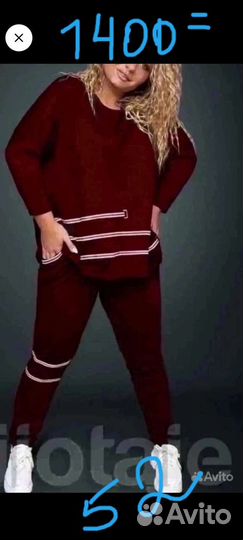 Костюмы в ассортименте