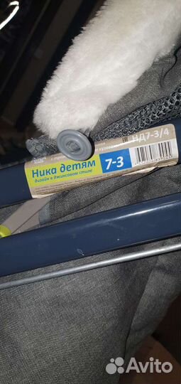 Санки коляска ника 7 3