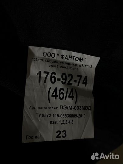 Куртка ввз мвд