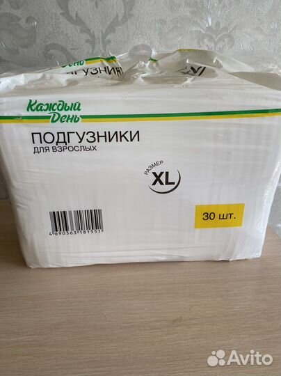 Подгузники для взрослых xl