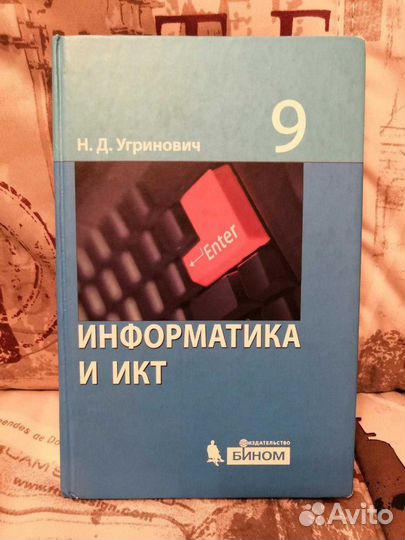 Информатика и Итк