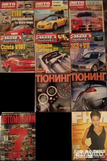 Журналы Тюнинг, Автопанорама и др