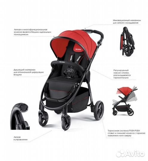 Прогулочная коляска Recaro