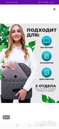 Чехол для ноутбука
