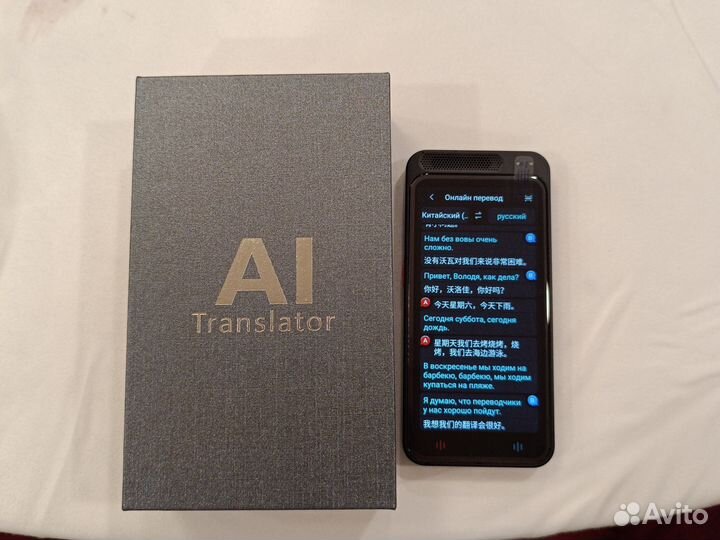 Электронный переводчик