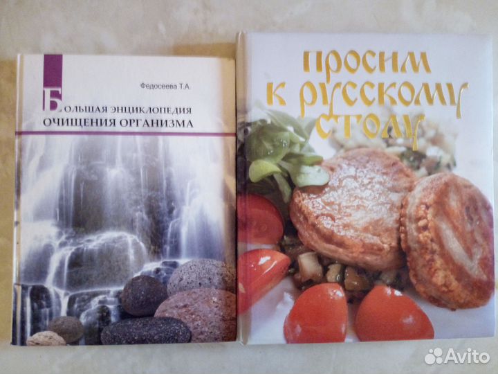 Книги Здоровье Красота Питание Кулинария и другие