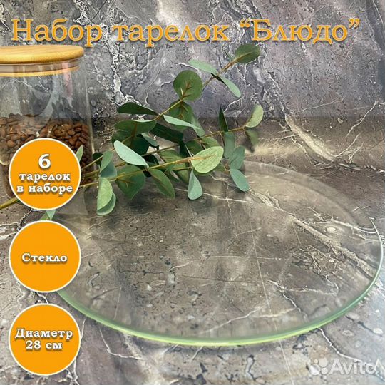 Тарелки плоские и глубокие