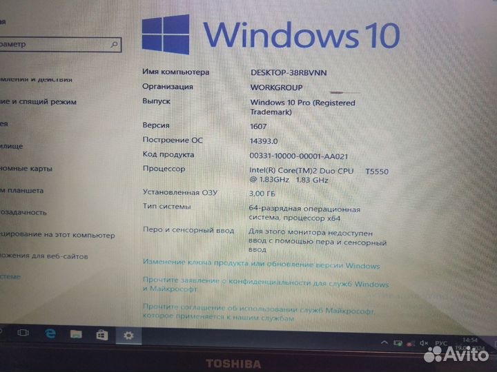 Ноутбук Toshiba A300-15J