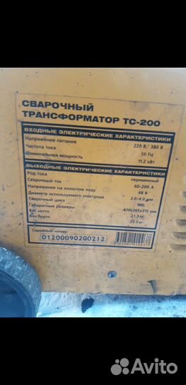 Сварочный аппарат бу