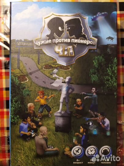 Настольная игра Чужие против пионеров