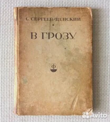 Антикварные книги. Дореволюционные и после