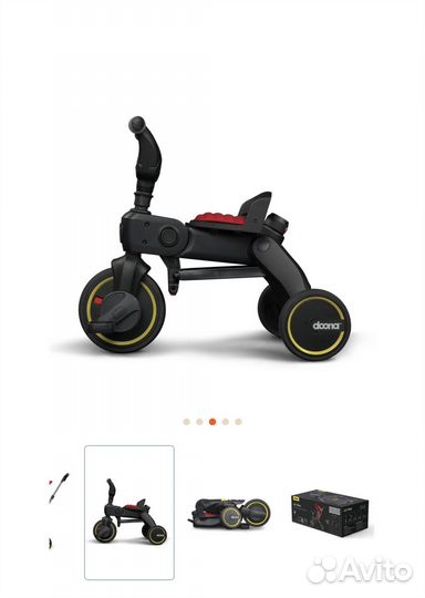 Велосипед doona liki trike s1