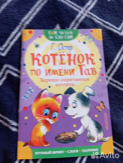 Букварь и другие книги для дошкольников