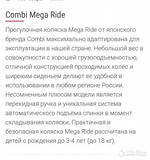 Детские коляски бу