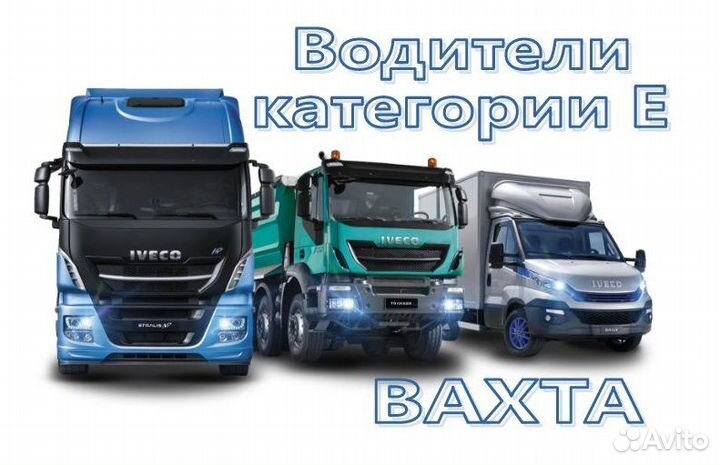 Водитель по категории Е на контейнеровоз