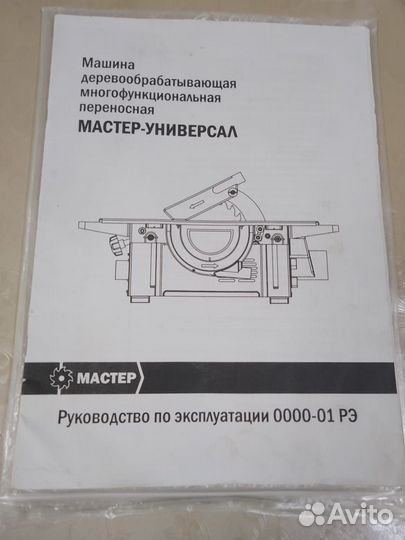 Деревообрабатывающий станок