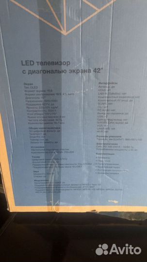 Телевизор бу