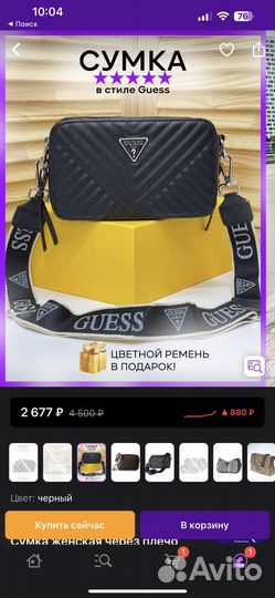 Сумка женская