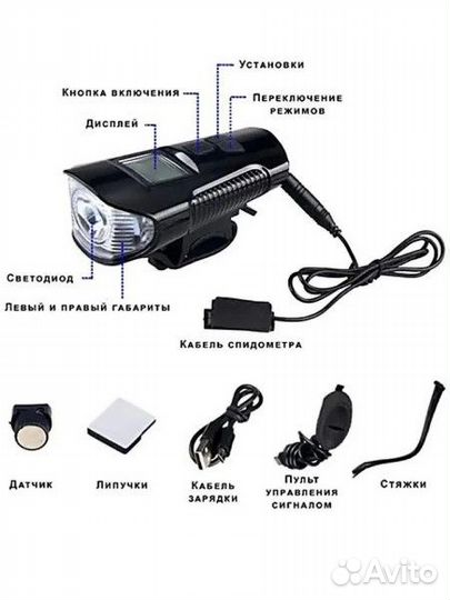 Фонарь LED велосипедный передний + звуковой