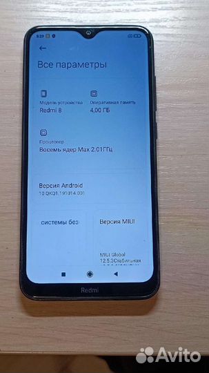 Xiaomi Redmi 8