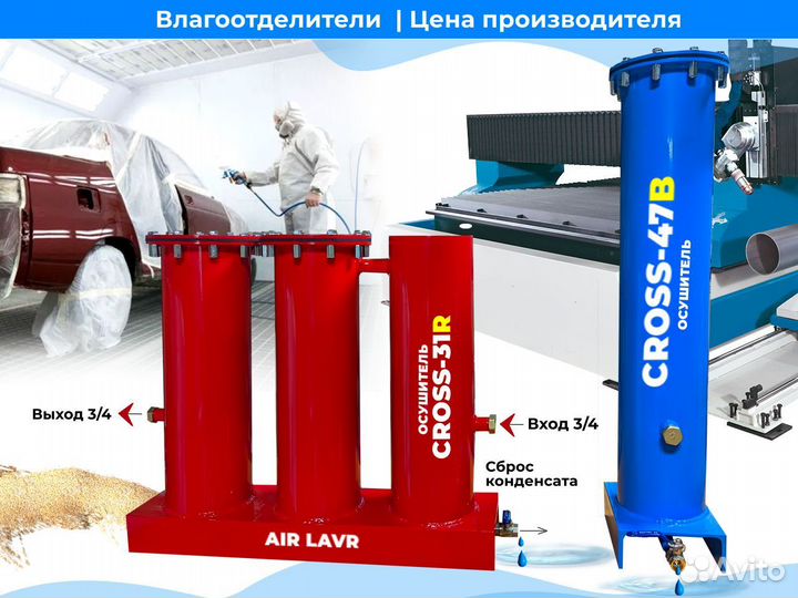 Конденсатоотводчики для компрессоров