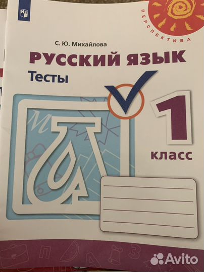 Рабочие тетради Перспектива