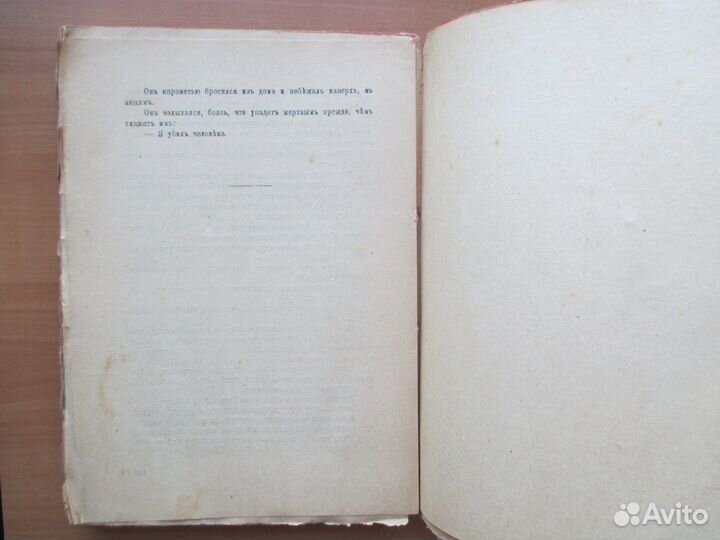 Книга.Буруны.А.М.Федоров.1910