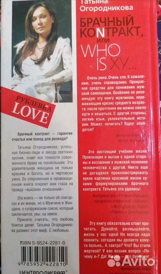 Книга Огородниковой