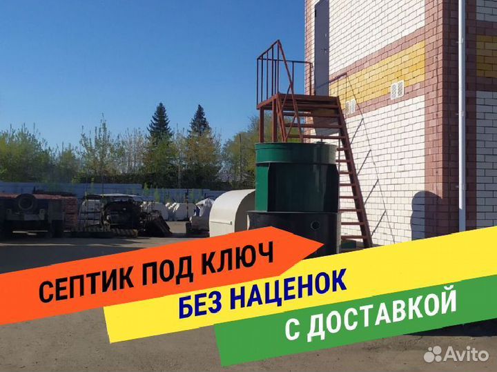 Септик для дачи