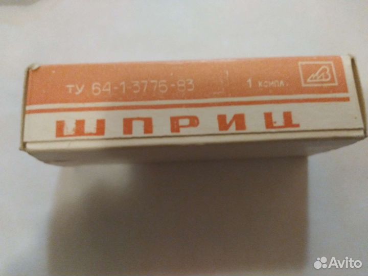 Шприц.Стеклянный.Новый.игла не распаковывалась