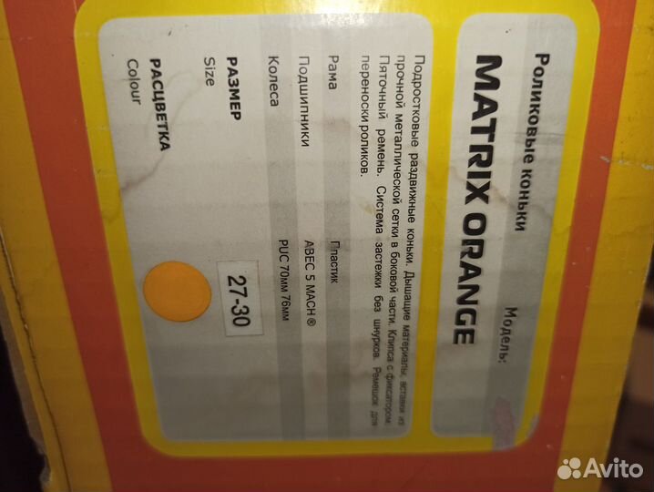 Абсолютно новые раздвижные ролики для ребенка