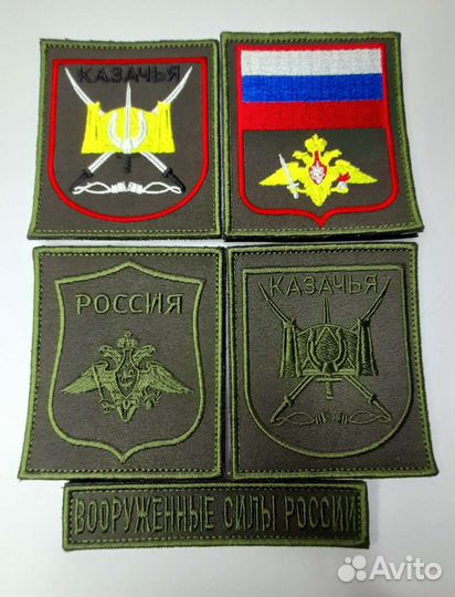 Шеврон 205 ом Казачья бр