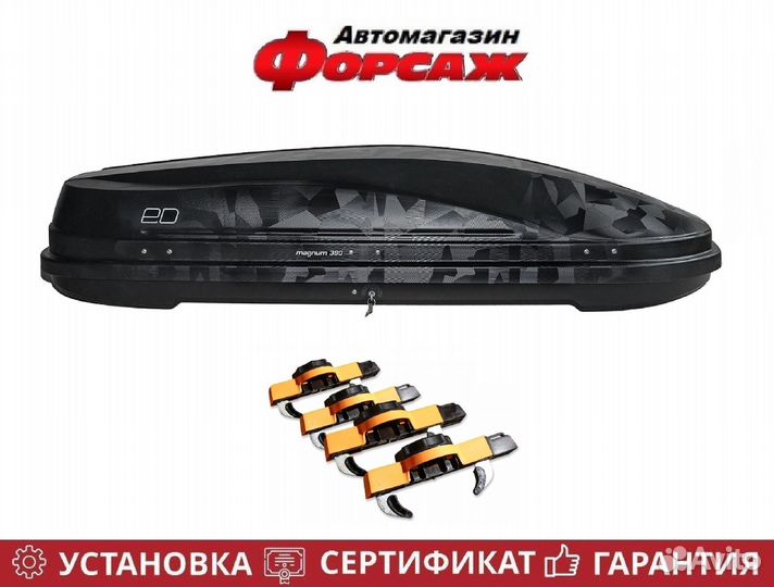 Автобокс на крышу ед Магнум 390 черный камуфляж