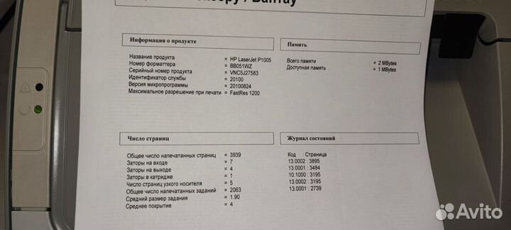 Принтер HP LJ P1005 (лазерный, ч/б, USB)