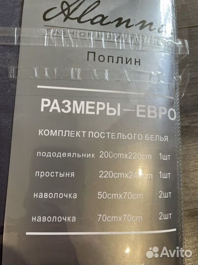 Постельное белье евро Alanna