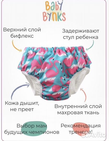 Трусики для плавания детские