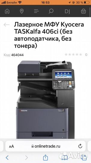 Мфу Kyocera taskalfa 406ci