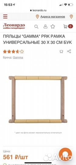 Пяльцы - рамка для вышивания 30*30 с клипсами