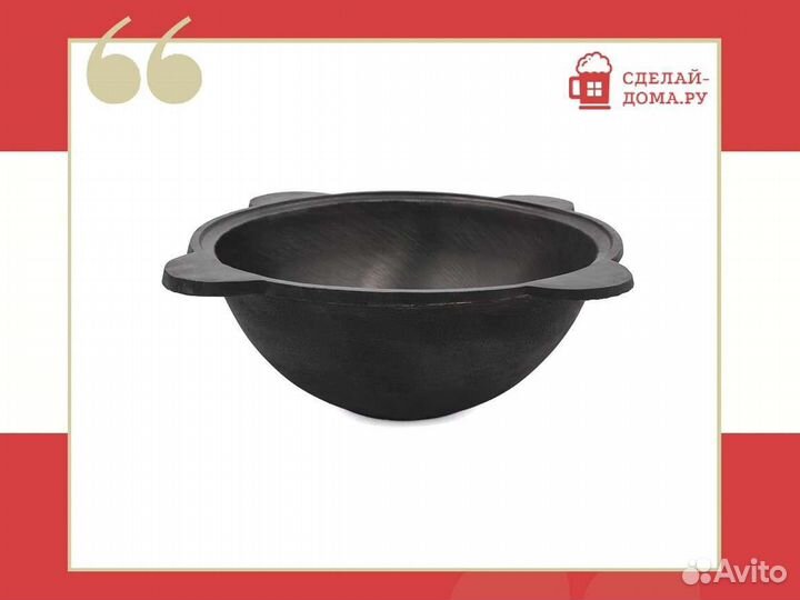 Казан чугунный 6 литров, плоское дно