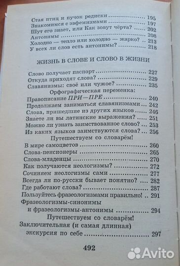 Детская энциклопедия 